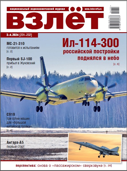 cover 3 4 2024 445x600