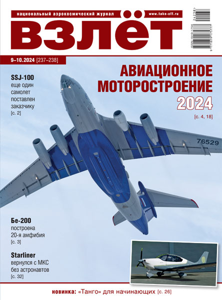 cover 9 10 2024 445x600