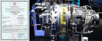 ВК-650В получил сертификат типа