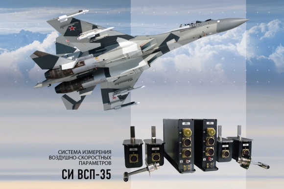 &laquo;Аэроприбор-Восход&raquo; &ndash; для военной авиации