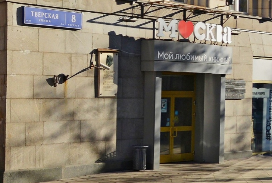 &laquo;Взлёт&raquo; &ndash; теперь и в &laquo;Москве&raquo;